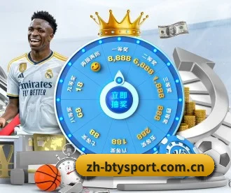 zh-btysport.com.cn APP 深度功能